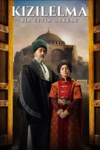 [xfnotgiven_name]Цель завоевания - Красное яблоко[/xfnotgiven_name]